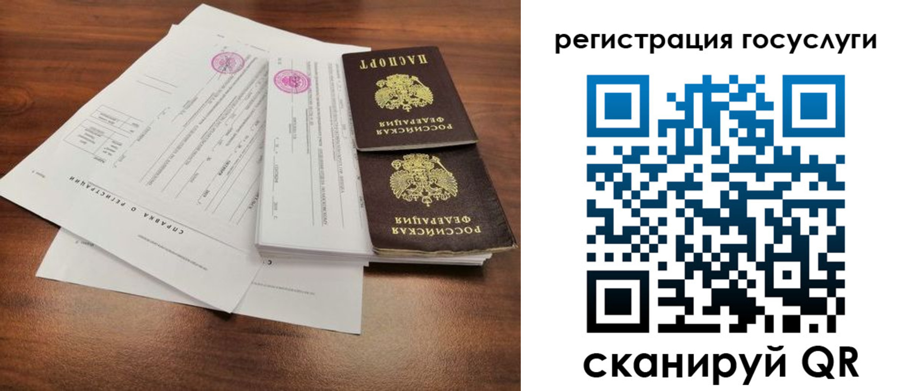временная регистрация для школы в Мамадыше
