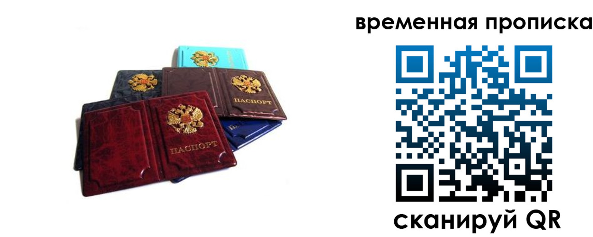 прописка законно в Мамадыше