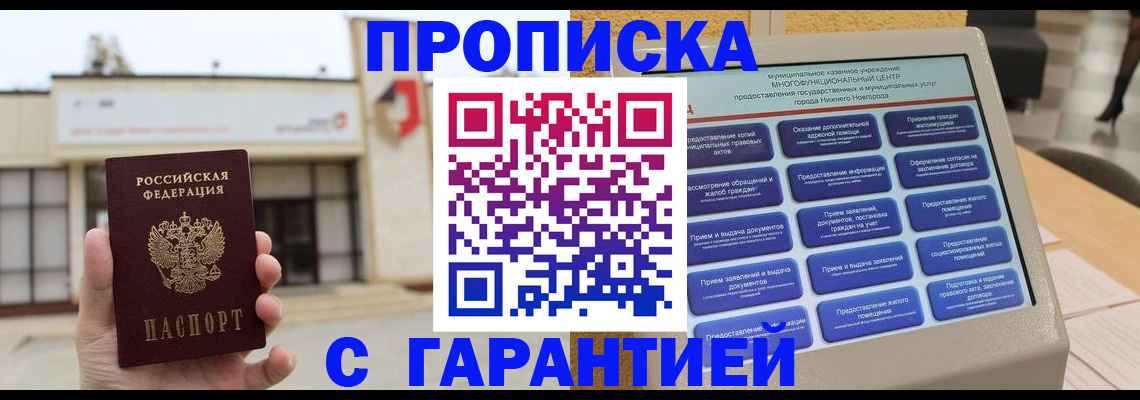 прописка для кредита в Мамадыше