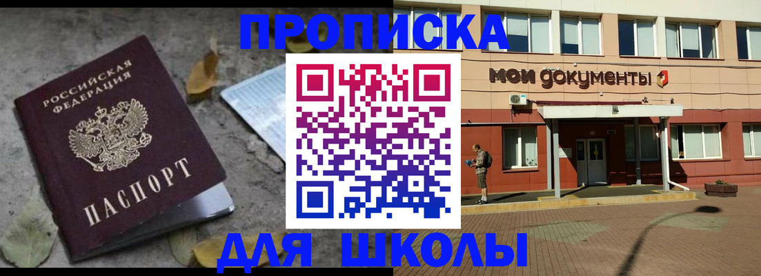 прописка гарантия в Мамадыше